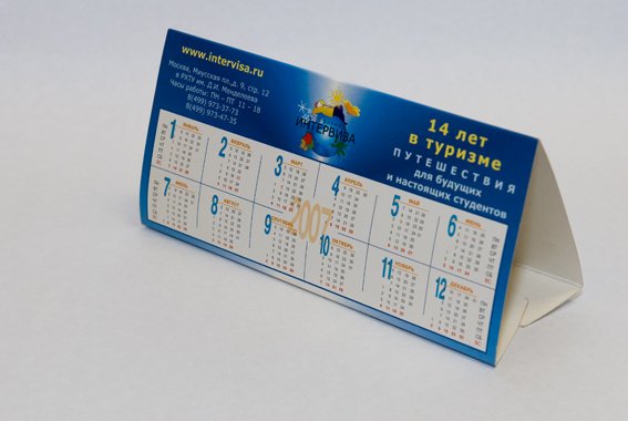 печать настольных календарей «Домик»